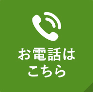 ご予約・お問い合わせ 050-1808-7576